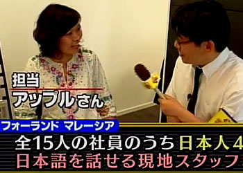 マレーシア不動産　日本テレビ「ネプ＆イモトの世界番付」01