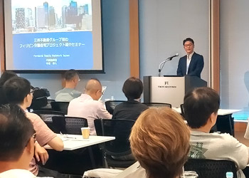 三井不動産主催セミナーの様子その1